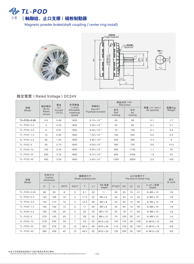 強制風(fēng)冷卻單出軸磁粉制動器規(guī)格型號尺寸參數(shù)圖